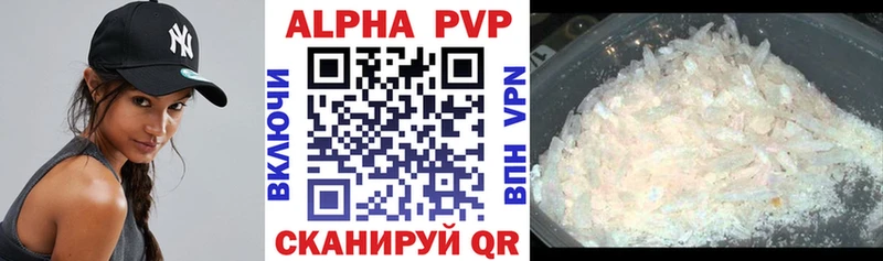 Alfa_PVP Соль Берёзовка
