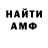 Амфетамин Premium Dave Hill