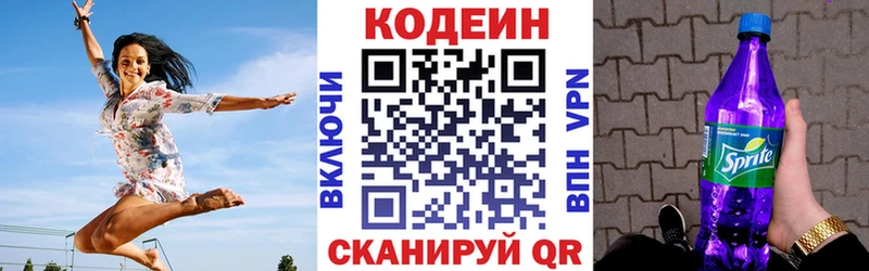 hydra как войти Берёзовка Кодеин напиток Lean (лин) как найти закладки