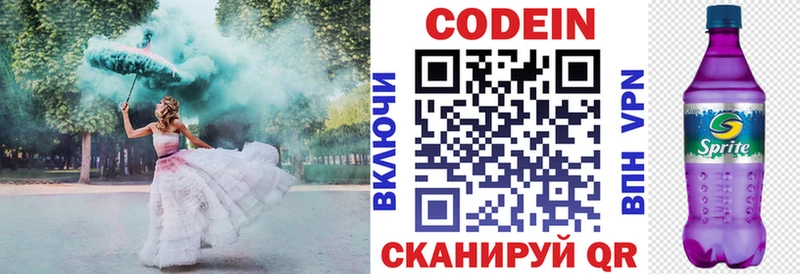 Кодеиновый сироп Lean напиток Lean (лин) Берёзовка