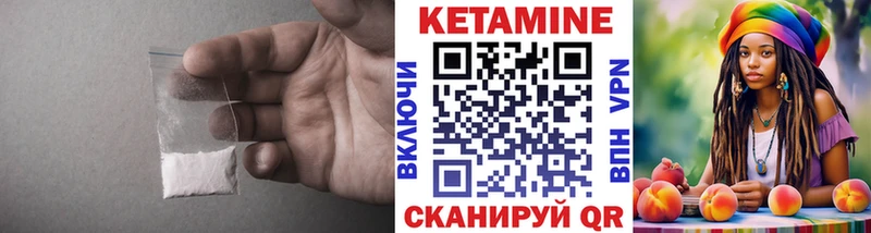 Кетамин ketamine  Берёзовка 