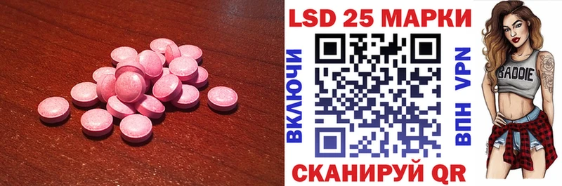LSD-25 экстази кислота  где найти   Берёзовка 